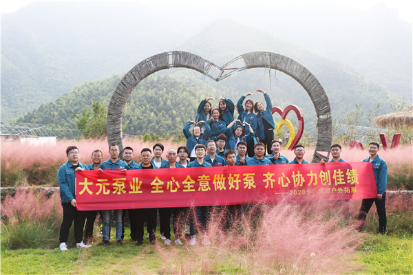 利来国际内贸部集体合照•利来国际泵业三十年全心全意做好泵